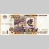 1000 рублей 1995 года. Аверс