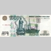 1000 рублей 1997 года. Аверс