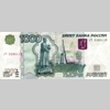 1000 рублей 1997 года. Модификация 2004. Аверс