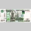 1000 рублей 1997 года. Модификация 2010. Аверс