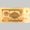 1 рубль 1961 года. Аверс