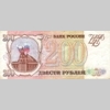 200 рублей 1993 года. Аверс