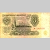 3 рубля 1961 года. Аверс