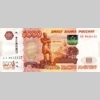 5000 рублей 1997 года. Модификация 2010. Аверс