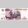500 рублей 1997 года. Модификация 2004. Аверс