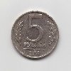 СССР. 5 рублей 1991 года. Аверс